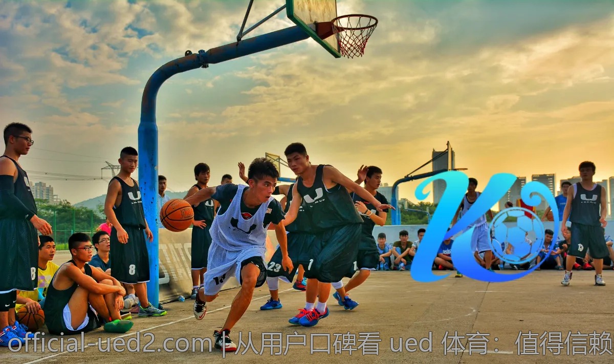从用户口碑看 ued 体育:值得信赖的选择吗?