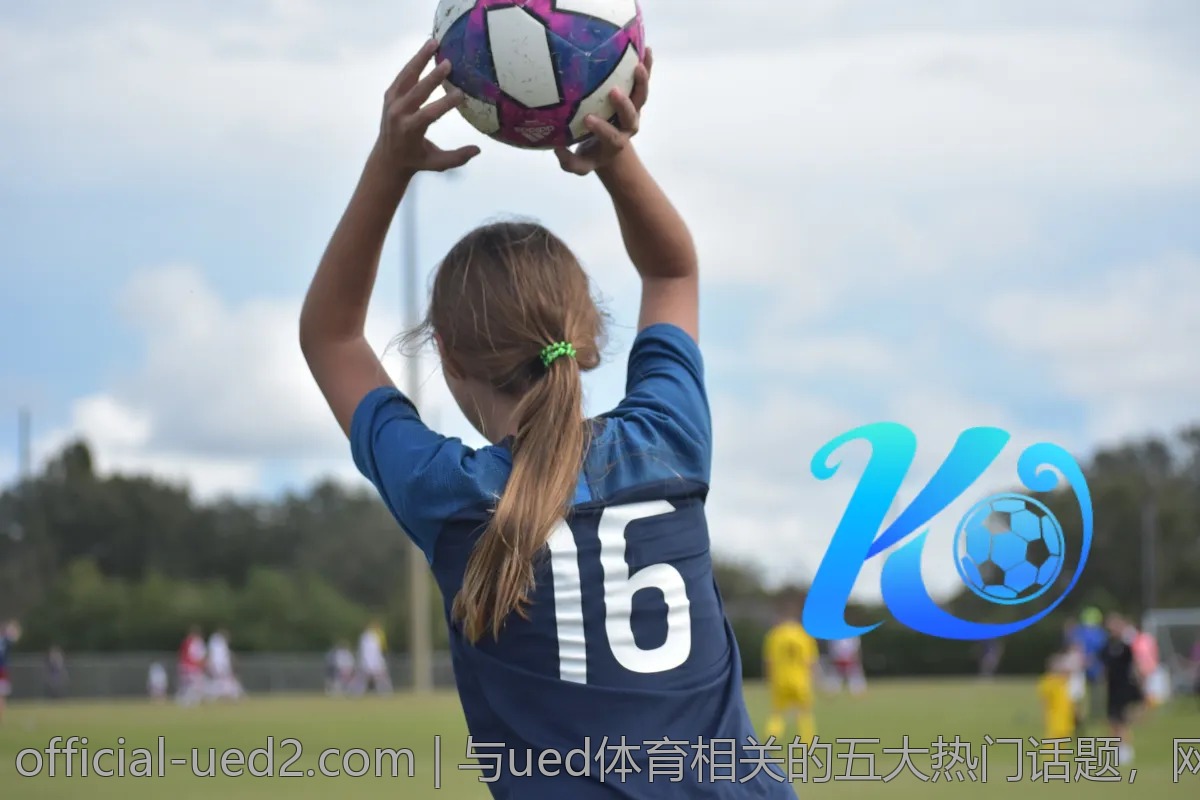 与ued体育相关的五大热门话题，网友热议