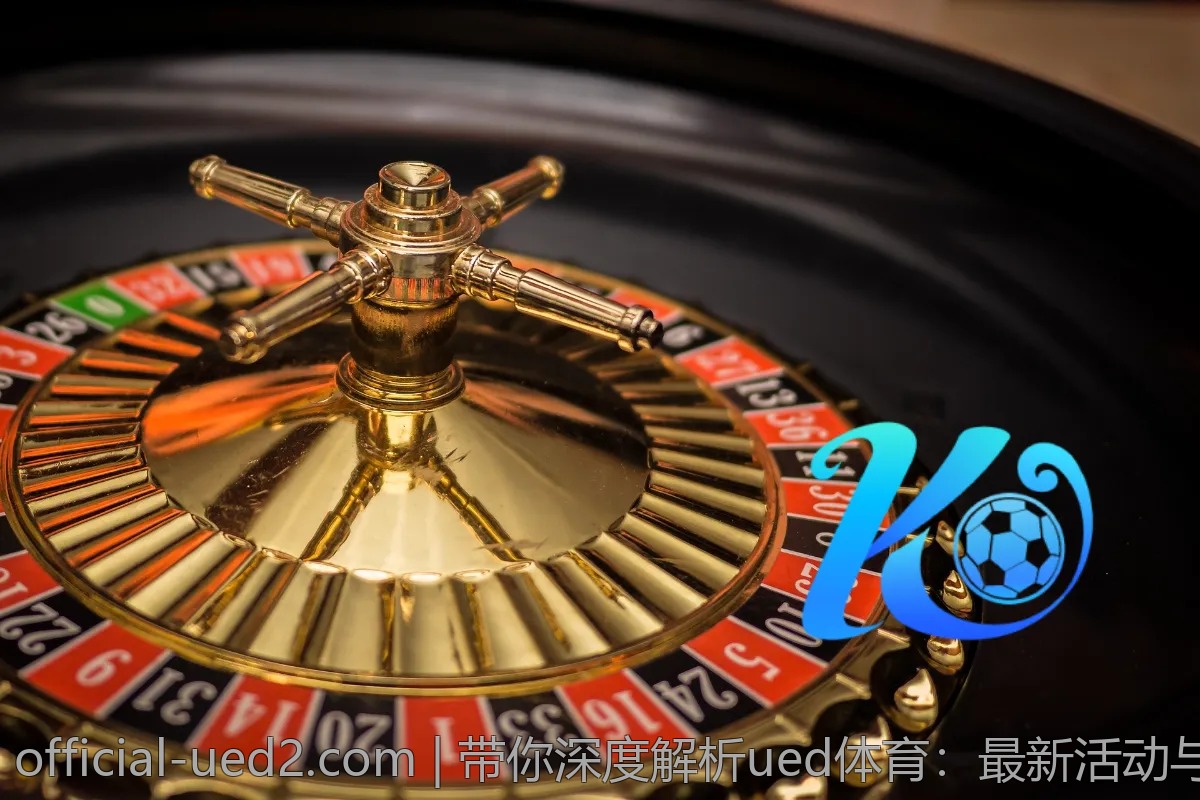 带你深度解析ued体育:最新活动与赛事动态一网打尽